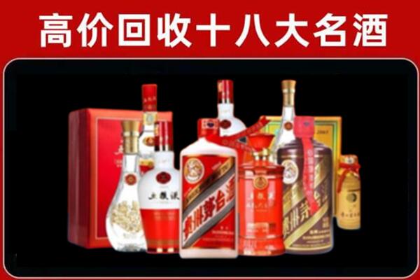 泰来回收老酒